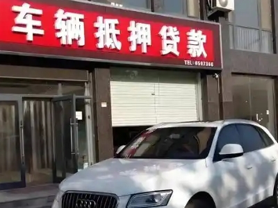 黔南不押车贷款办理条件是什么？